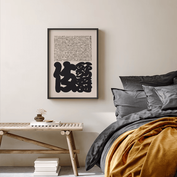 Kabuki 1974 – Ikko Tanaka Plakat