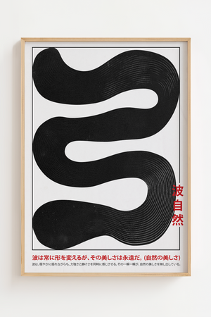 Denne japanske abstrakte plakat er centreret om et stort, flydende bølgemotiv i sort og hvid