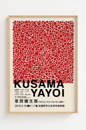 Dot Field – Yayoi Kusama plakat med røde prikker i klassisk mønster – moderne kunstplakat.